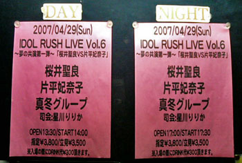 DOORS_LIVE_070429