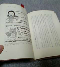 木越さん「憶病者の経営学」４