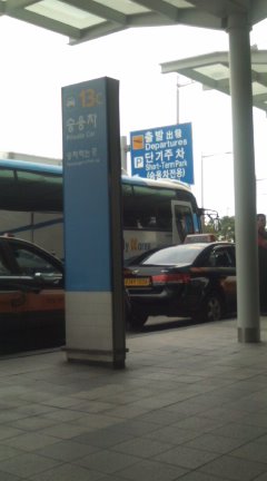 インチョン空港前