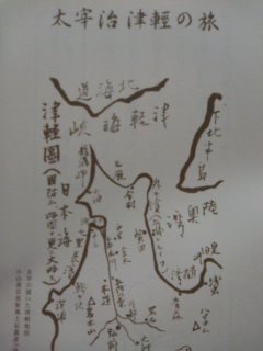 津軽１