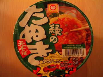 緑のたぬき