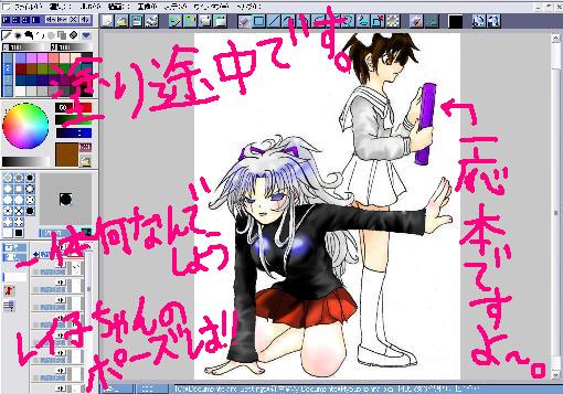 nuritochuu.JPG