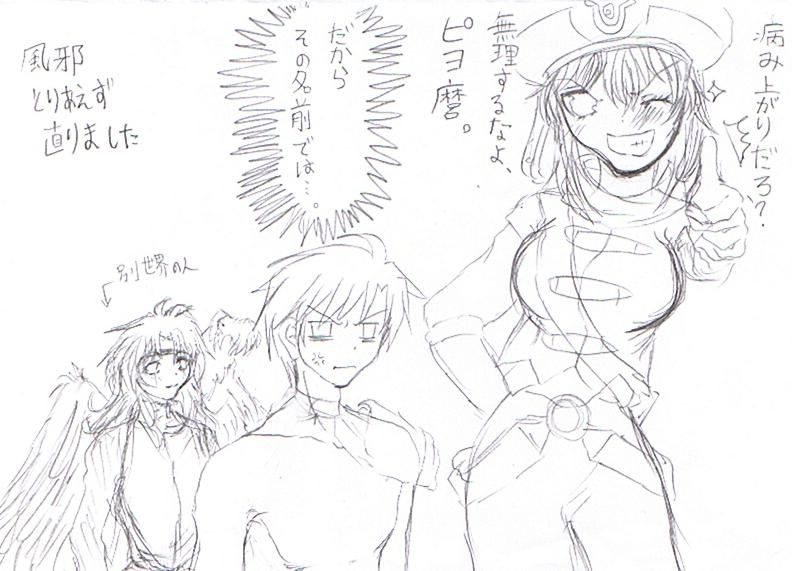 「病み上がりだろ、無理するなよヤスヒコ。」byカイト(.hack)