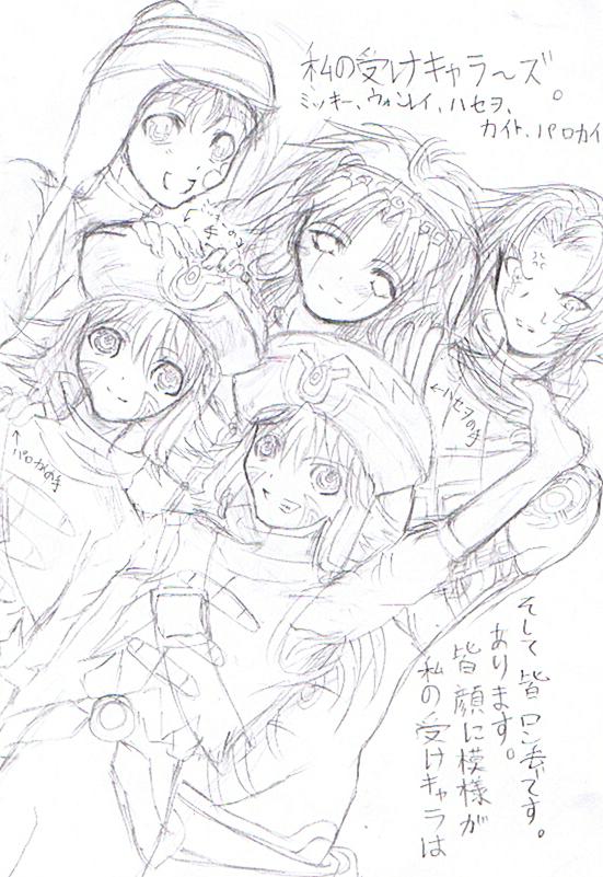 むゆら的受けキャラ~ズ