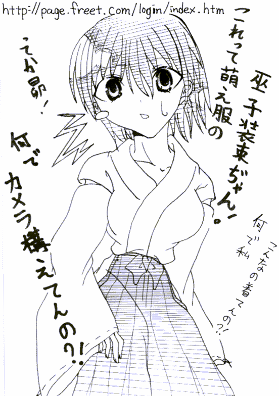 巫女装束杏ちゃんv