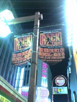 20061202-5.JPG