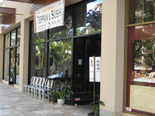 ＫＡＩＷＡの正面