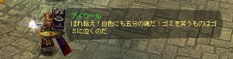 あとは、クロも拾えとか確か言うと思います、成長って。