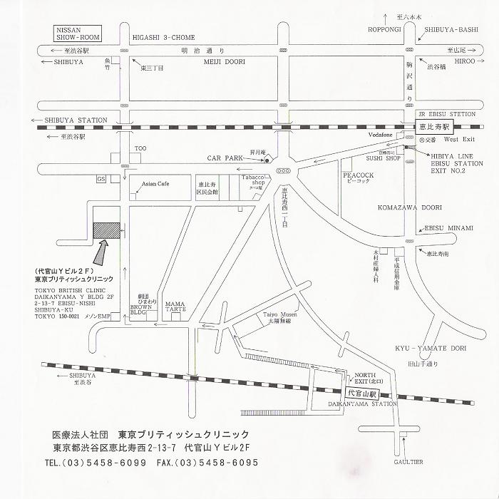 東京ブリティッシュクリニック