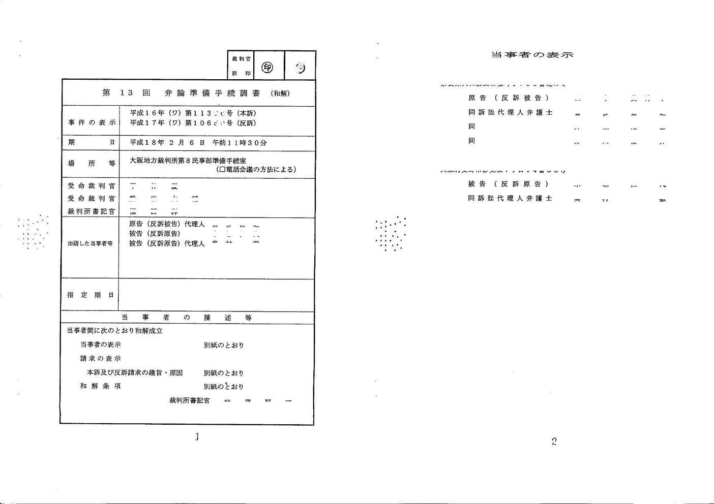 調書１