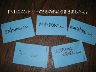 カウプレ　抽選　