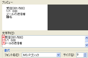 メル画を作ろう 1 楽天ブログ