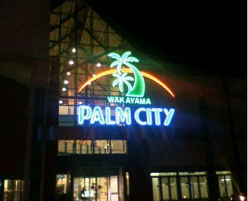 pamu