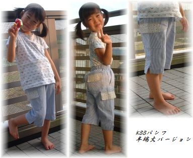 kbbパンツ着用♪