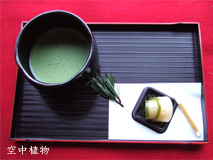 抹茶と生菓子