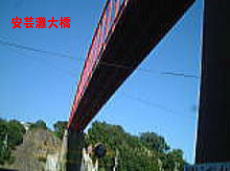 安芸灘大橋