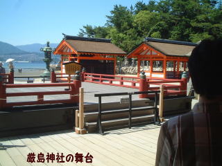 厳島神社の舞台