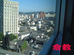 倉敷