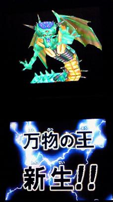 オルゴ・デミーラ