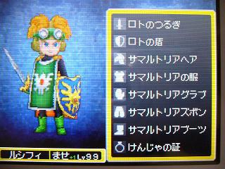 サマルトリアの王子コスプレ