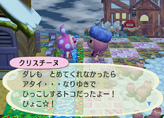 クリスチーヌ２