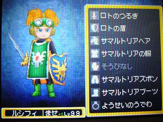 サマルトリアの王子コスプレ