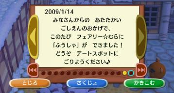 風車完成のお知らせ