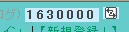 キラキラ☆さん163万番GET！