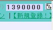ポンちゃん139万番GET！
