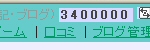 管理人、340万番ＧＥＴ！