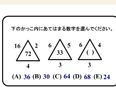 三角形の中の数字１
