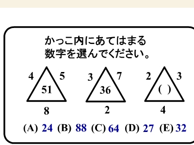 三角形の中の数字２