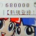 キラキラ☆さん680000番GET！