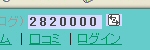 管理人さん282万番ＧＥＴ