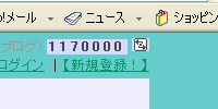 管理人さん117万番ＧＥＴ！