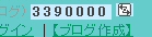 キラキラ☆さん、339万番ＧＥＴ！
