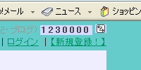 管理人さん123万番ＧＥＴ！