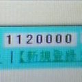 キラキラ☆さん112万番GET！