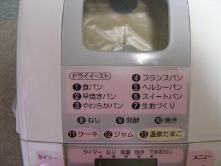 ホームベーカリー