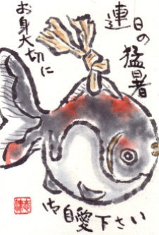 絵手紙_金魚（黒）