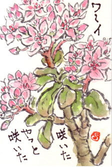 etegami_kagetu1