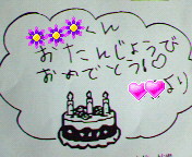 誕生日おめでとー.jpg