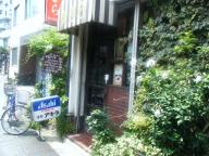 向島　洋食　あきら