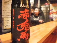 高砂　居酒屋　トリス酒場　赤兎馬