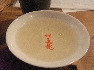 大阪　居酒屋　燗の美穂　盃