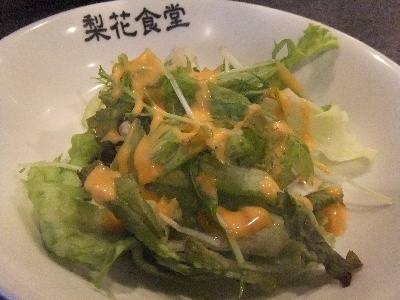 大阪　梨花食堂　サラダ