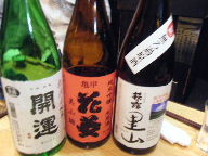 立石　居酒屋　さくらい　開運