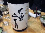 立石　居酒屋　さくらい　十四代七垂二十貫