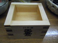 高砂　居酒屋　ぶすパンダ　天鷹