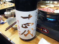 立石　居酒屋　さくらい　十四代愛山